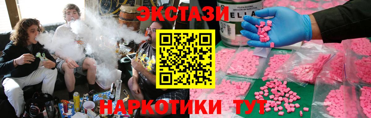 Ecstasy 280мг  Ecstasy  продажа наркотиков  Бердск  Ecstasy Punisher  Вход с VPN 