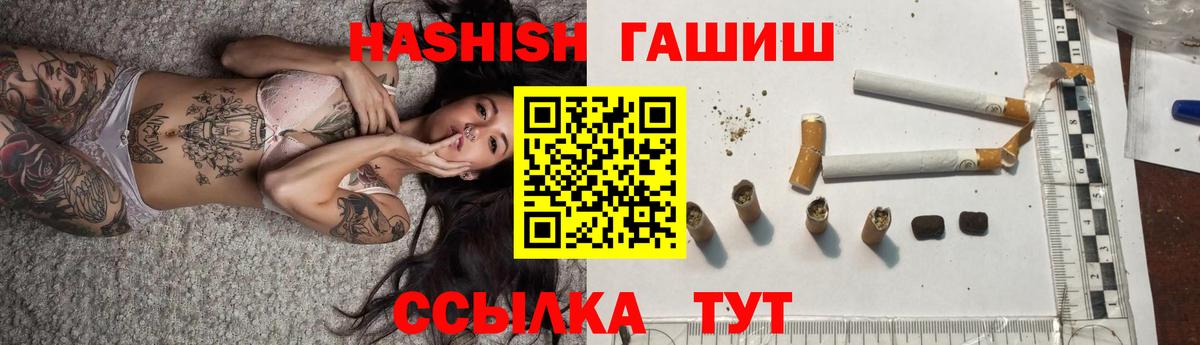 ГАШ Premium  Вход с VPN  Гашиш  Бердск  ГАШИШ hashish 