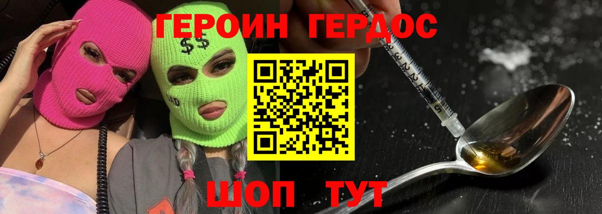 Героин белый  ГЕРОИН  Бердск  Вход с VPN 
