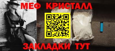 кристаллы Апрелевка