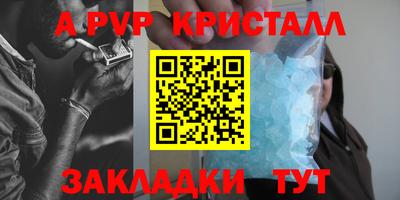 a pvp Апшеронск