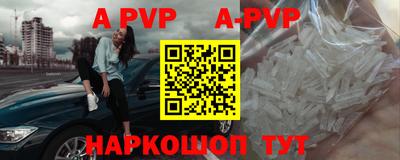 кристаллы Апрелевка