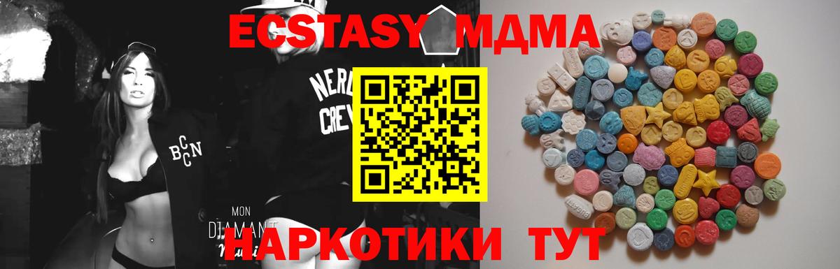 MDMA молли Бердск