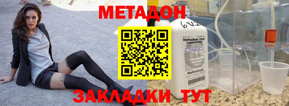 Бердск  дарк нет официальный сайт  МЕТАДОН мёд  Вход с VPN  Метадон VHQ 