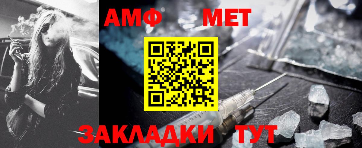 МЕТАМФЕТАМИН кристалл  Вход с VPN  МЕТАМФЕТАМИН кристалл  Бердск 