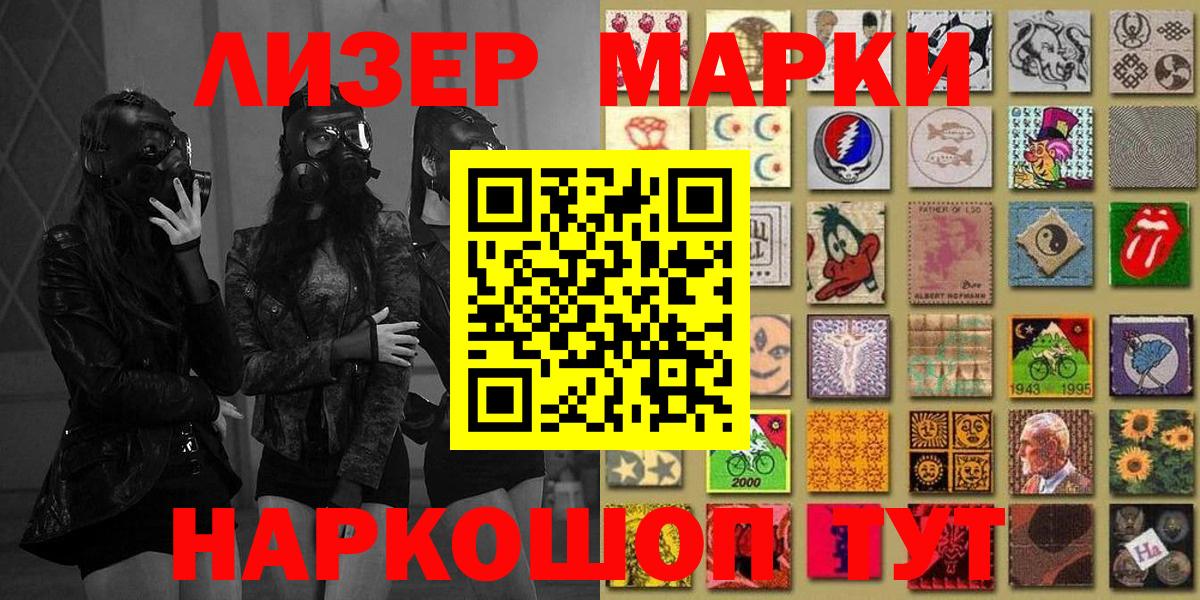 Марки N-bome  Марки N-bome 1500мкг  Вход с VPN  Бердск 