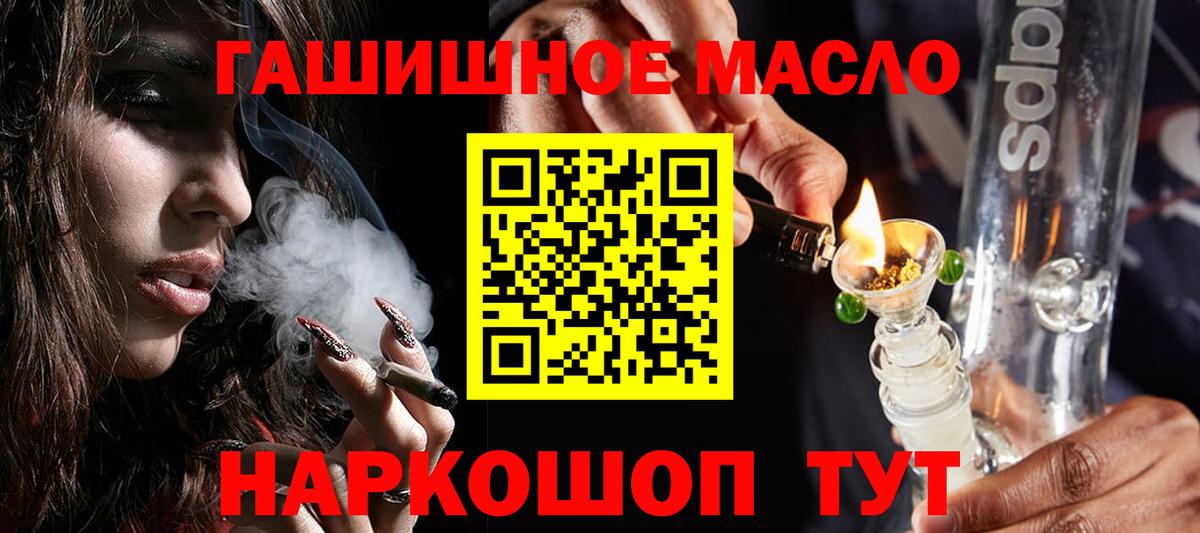 Дистиллят ТГК THC oil Бердск